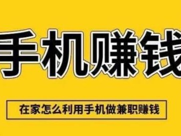 长春网上有哪些0撸网赚项目？