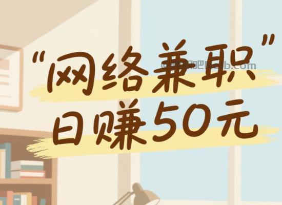 长春线上居家工作适合找哪些兼职